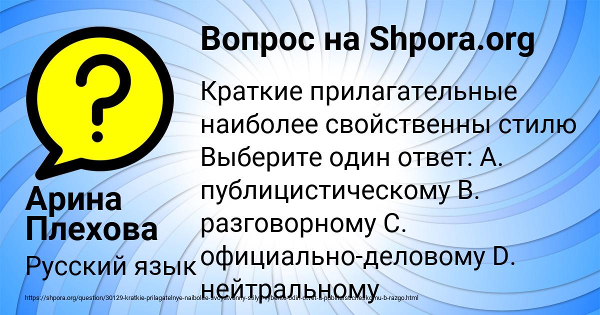 Картинка с текстом вопроса от пользователя Арина Плехова