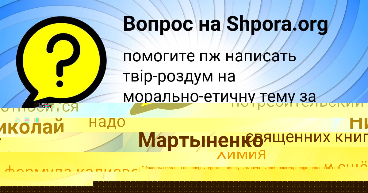 Картинка с текстом вопроса от пользователя Liza Strelnikova