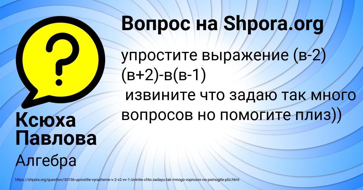 Картинка с текстом вопроса от пользователя Ксюха Павлова