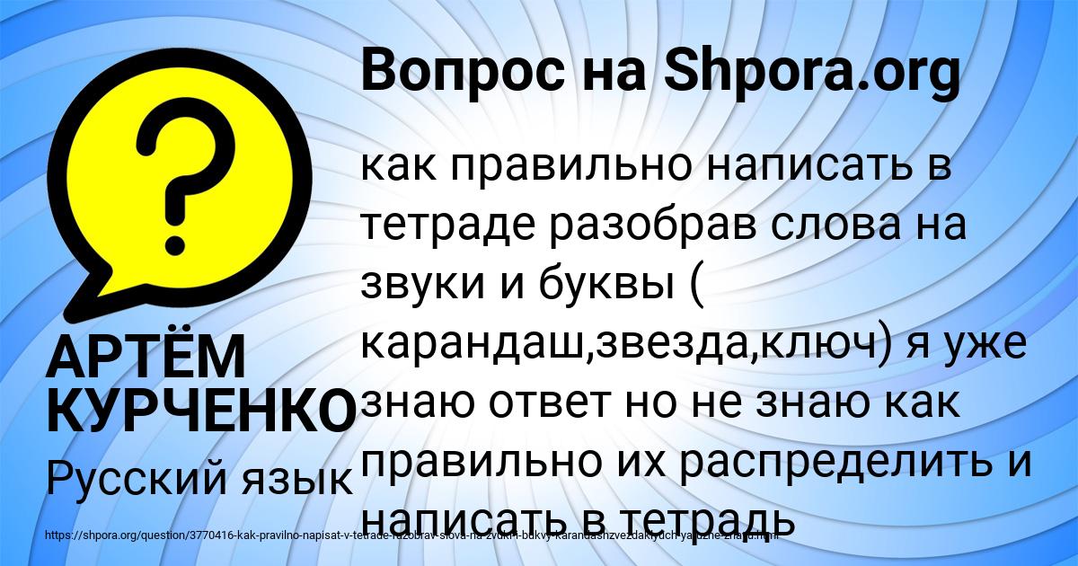 Картинка с текстом вопроса от пользователя Соня Ашихмина