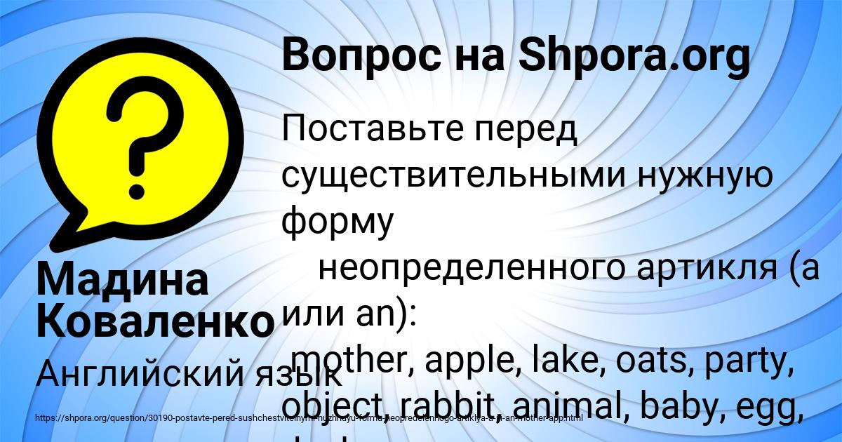 Картинка с текстом вопроса от пользователя Мадина Коваленко
