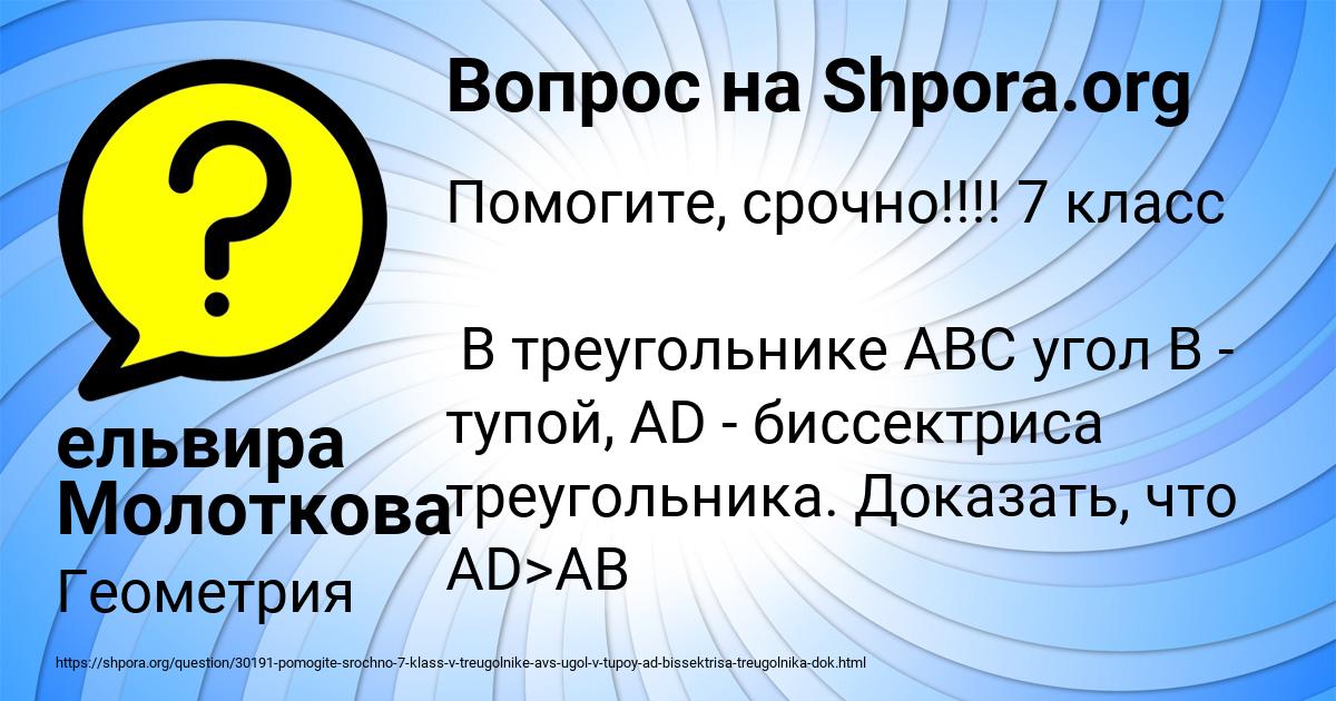 Картинка с текстом вопроса от пользователя ельвира Молоткова