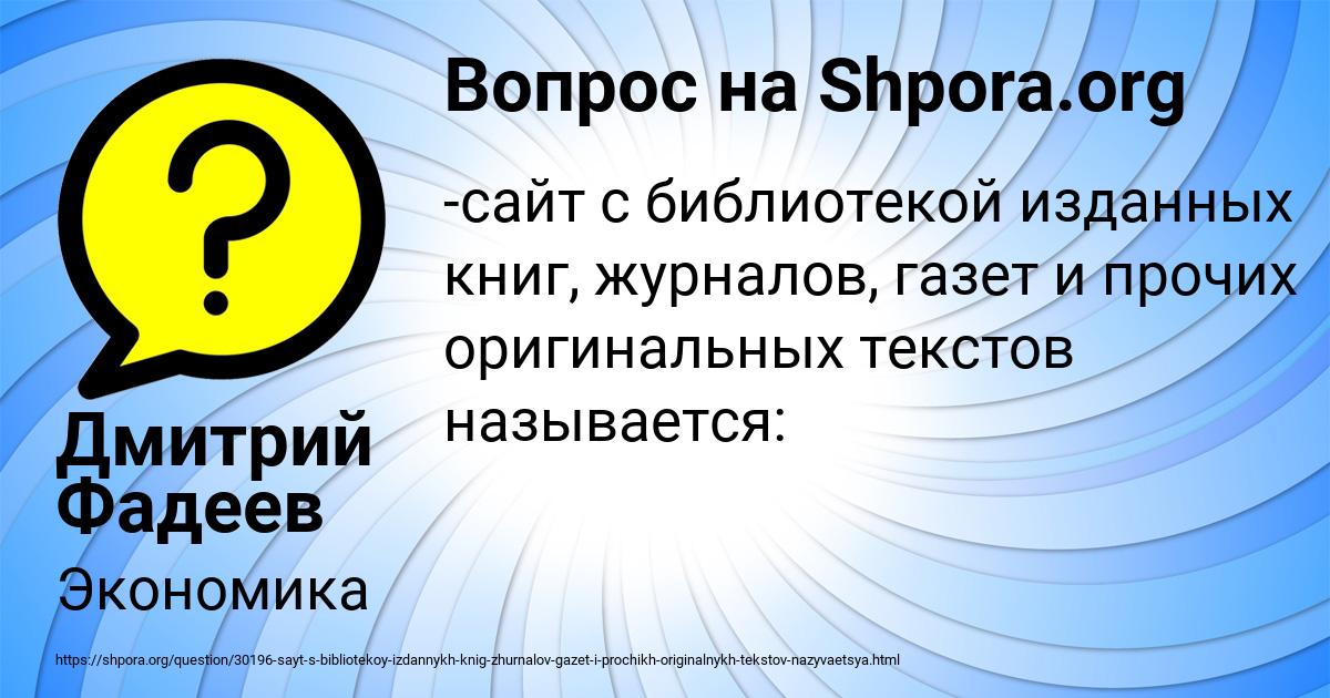 Картинка с текстом вопроса от пользователя Дмитрий Фадеев