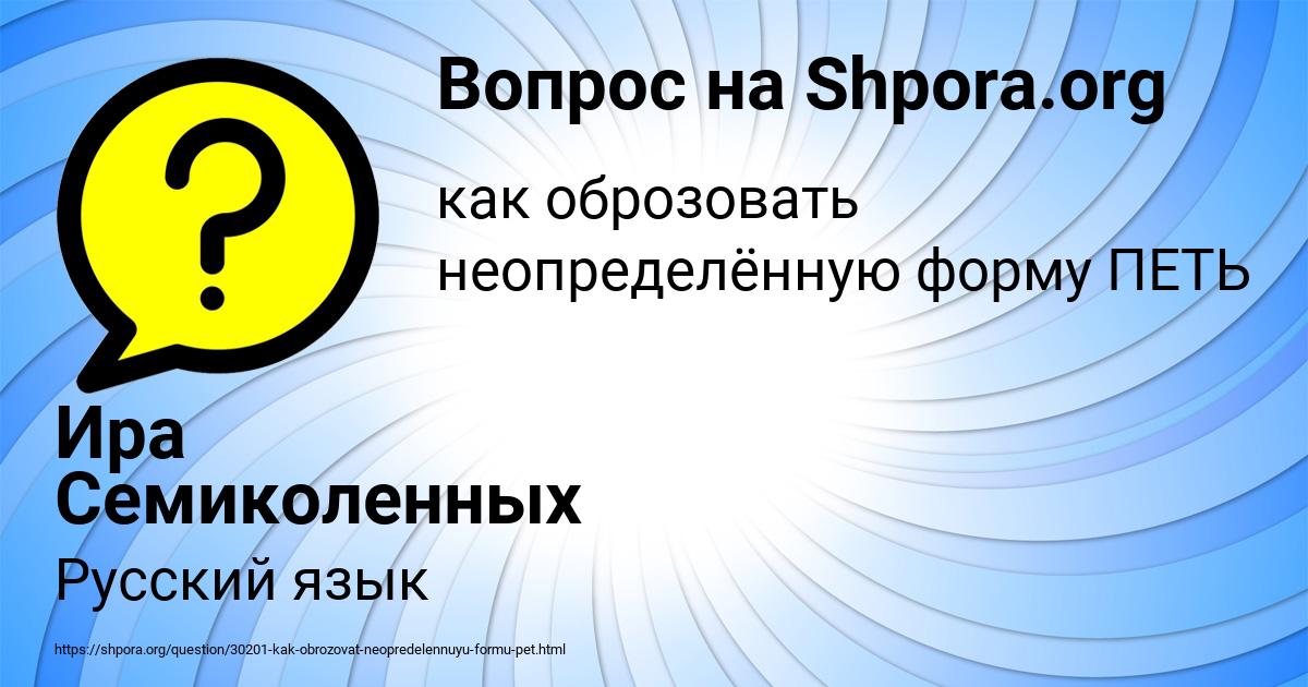 Картинка с текстом вопроса от пользователя Ира Семиколенных