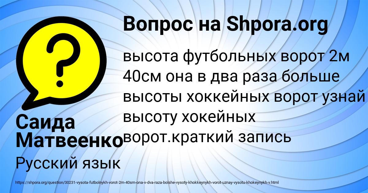 Картинка с текстом вопроса от пользователя Саида Матвеенко