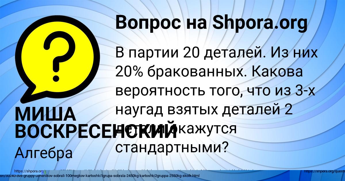 Картинка с текстом вопроса от пользователя Алиса Бык