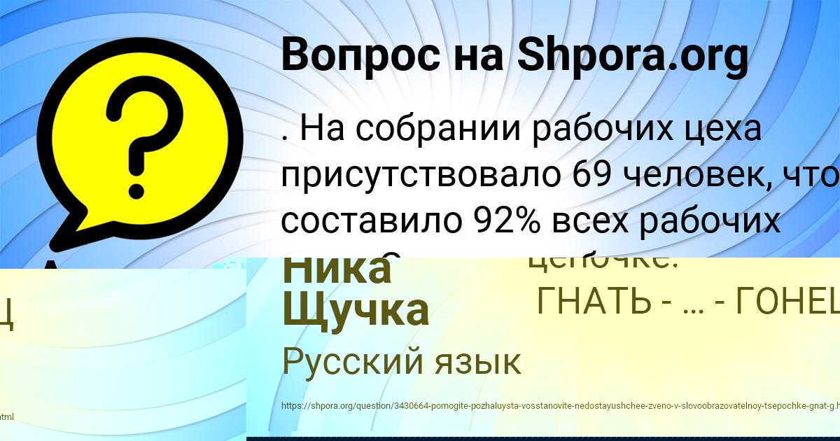 Картинка с текстом вопроса от пользователя Амелия Терещенко