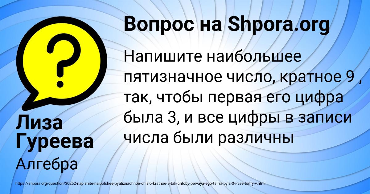 Картинка с текстом вопроса от пользователя Лиза Гуреева