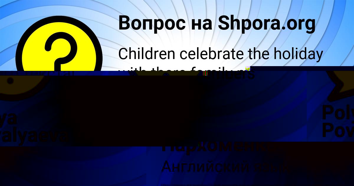 Картинка с текстом вопроса от пользователя Polya Povalyaeva