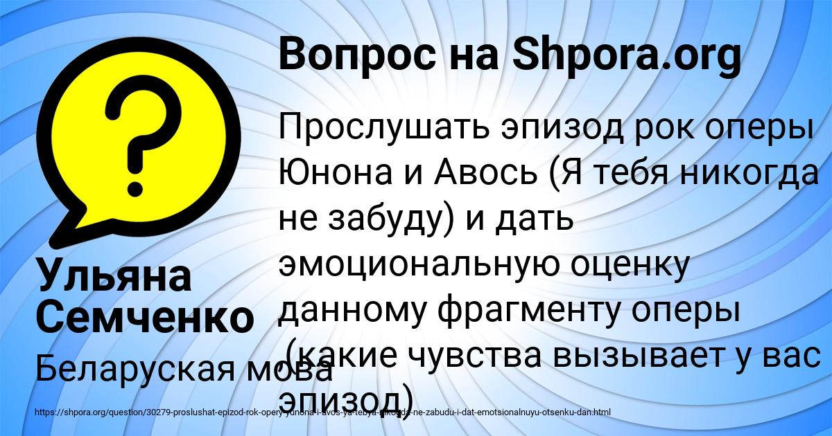 Картинка с текстом вопроса от пользователя Ульяна Семченко