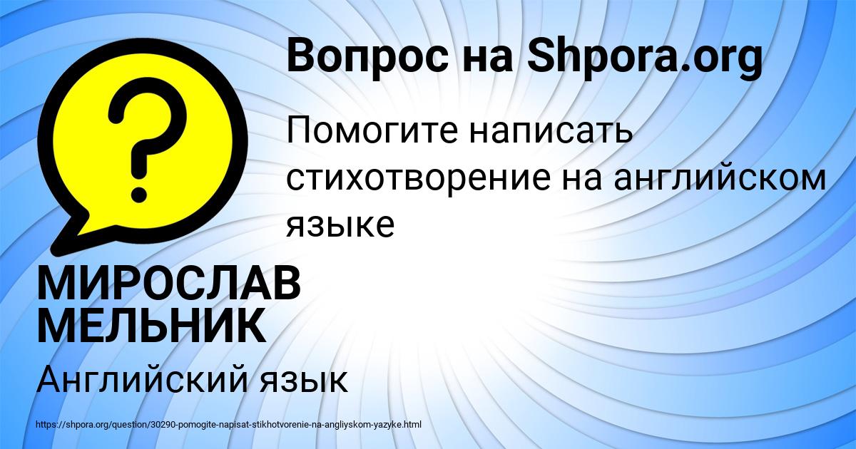 Картинка с текстом вопроса от пользователя МИРОСЛАВ МЕЛЬНИК