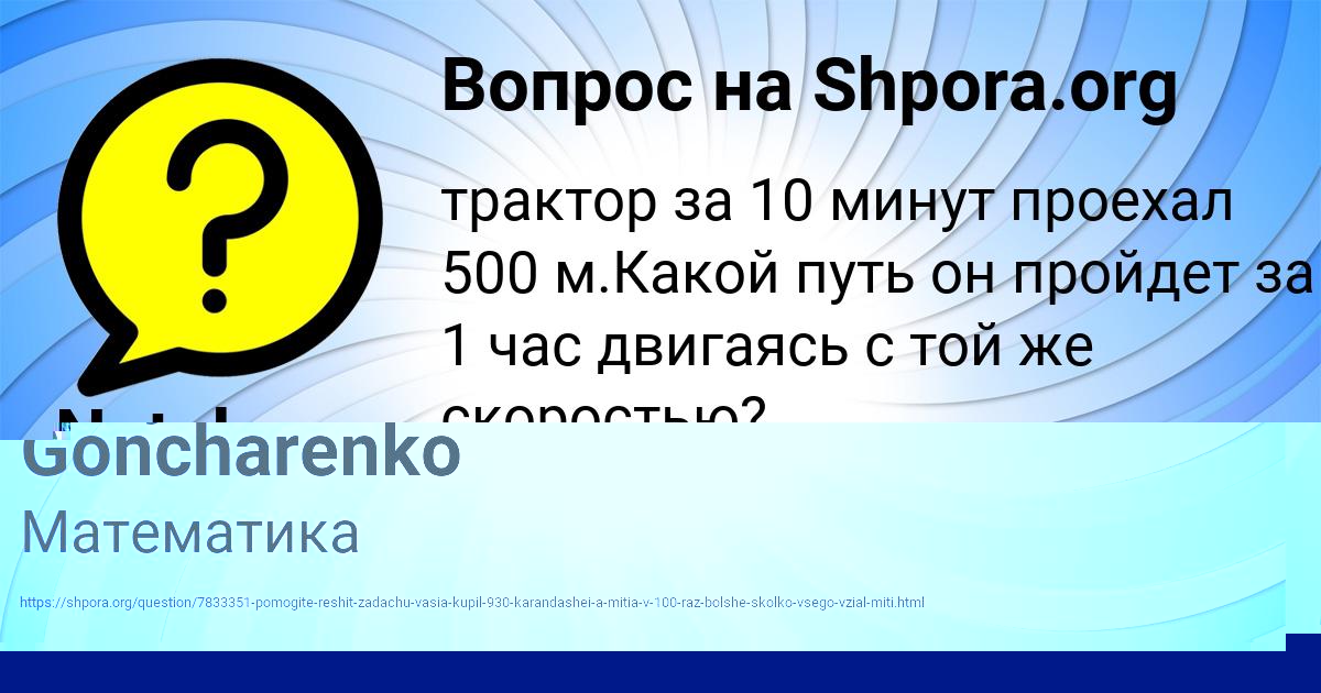 Картинка с текстом вопроса от пользователя Злата Заець