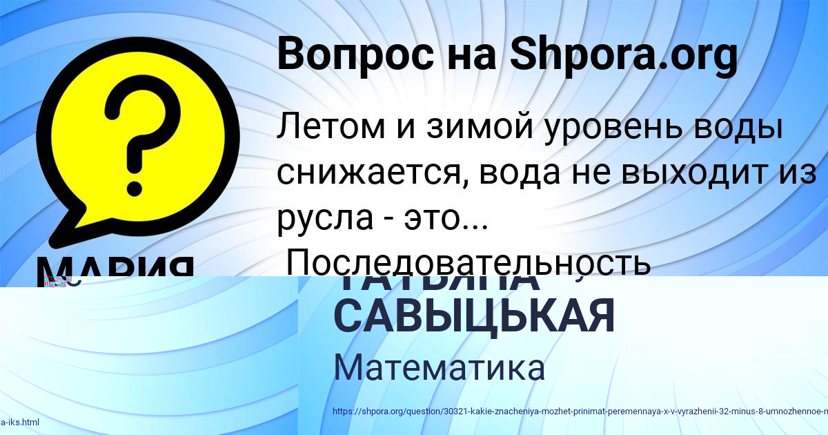 Картинка с текстом вопроса от пользователя ТАТЬЯНА САВЫЦЬКАЯ