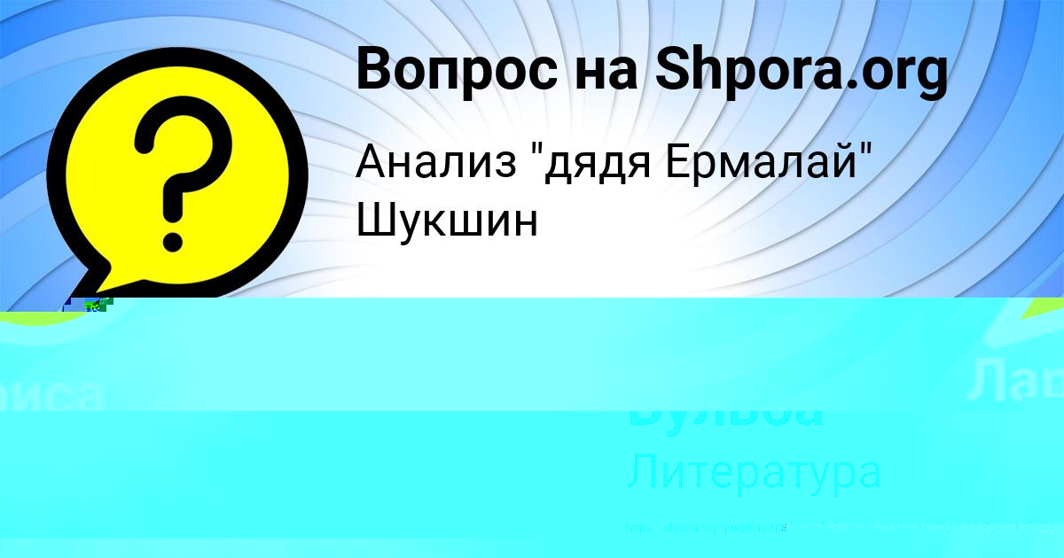 Картинка с текстом вопроса от пользователя Костя Бульба