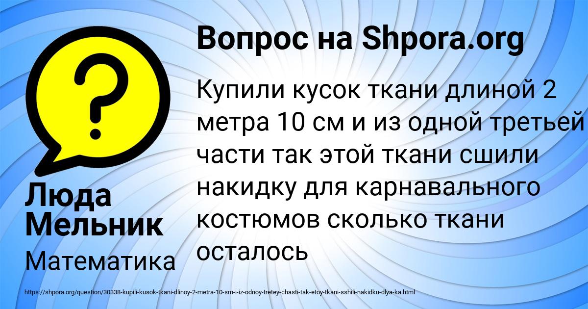 Картинка с текстом вопроса от пользователя Люда Мельник