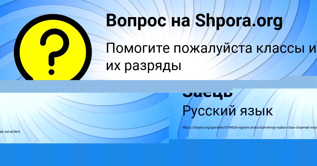 Картинка с текстом вопроса от пользователя albina asadullayeva