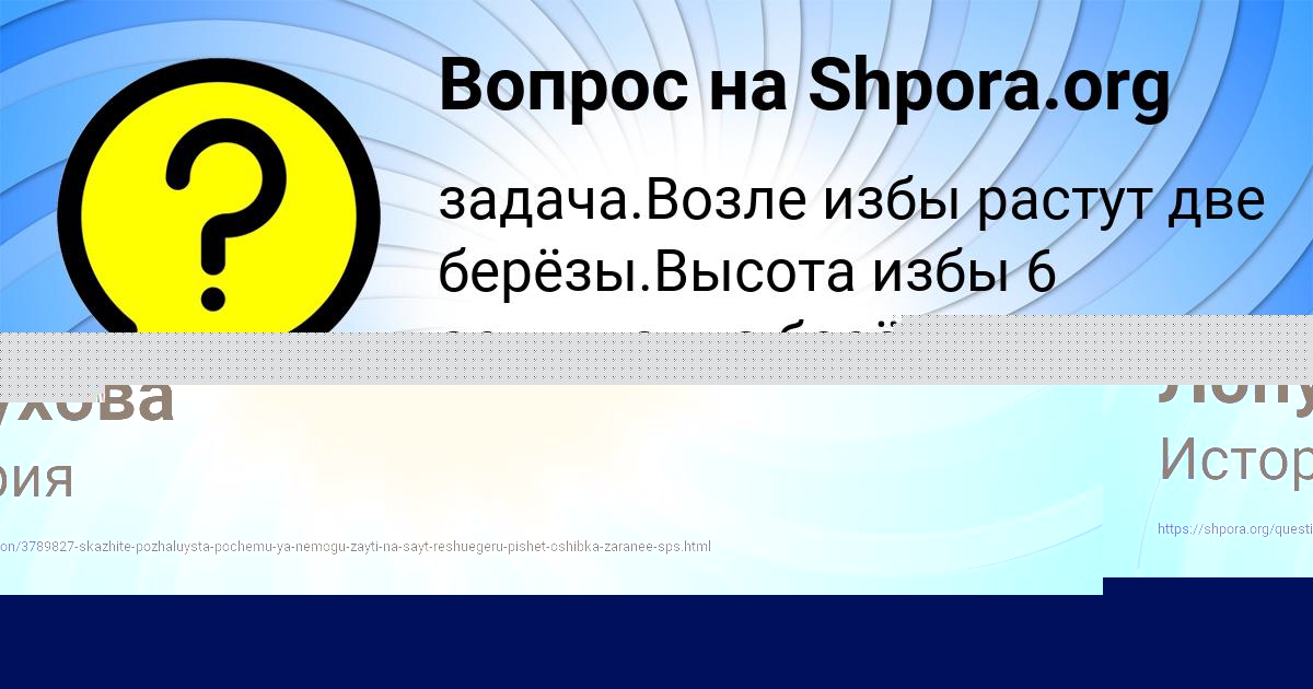 Картинка с текстом вопроса от пользователя Бодя Воскресенский