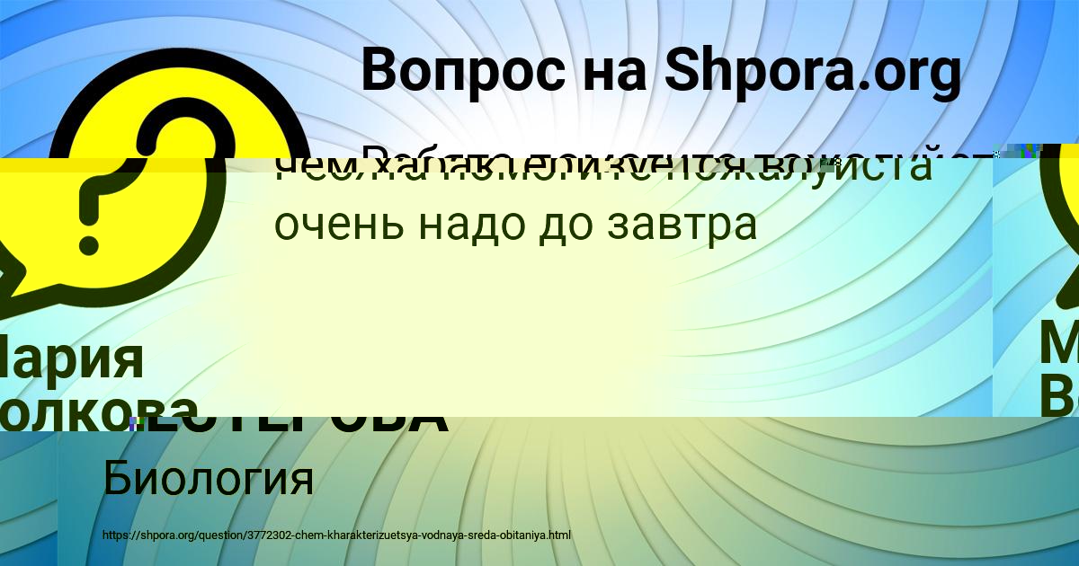 Картинка с текстом вопроса от пользователя Мария Волкова
