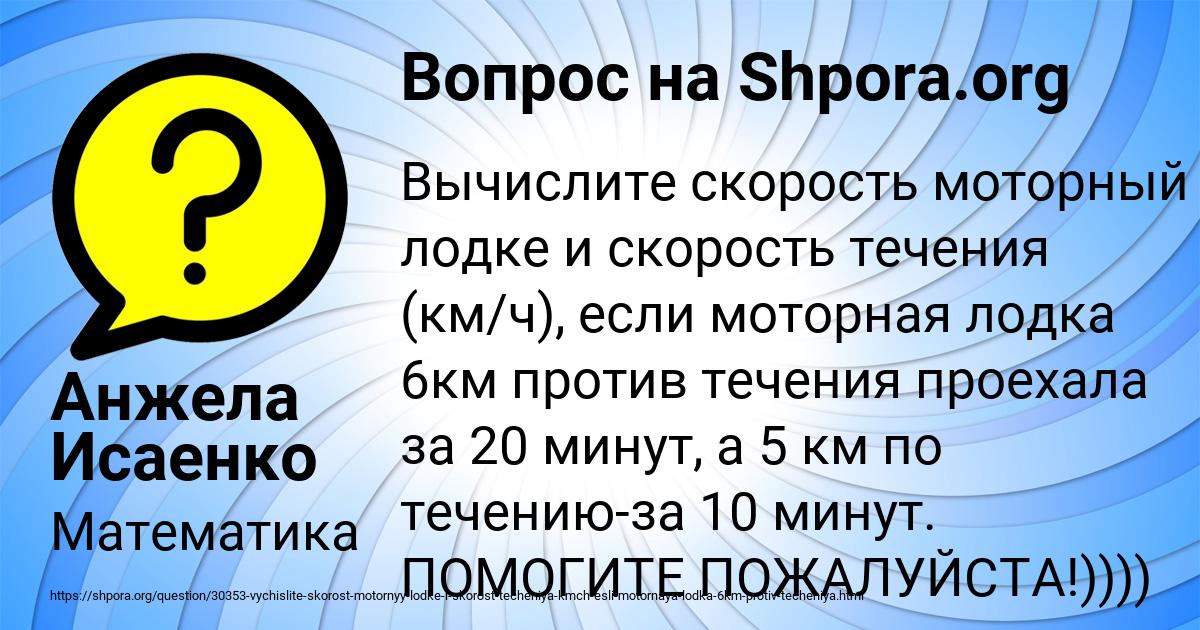 Картинка с текстом вопроса от пользователя Анжела Исаенко