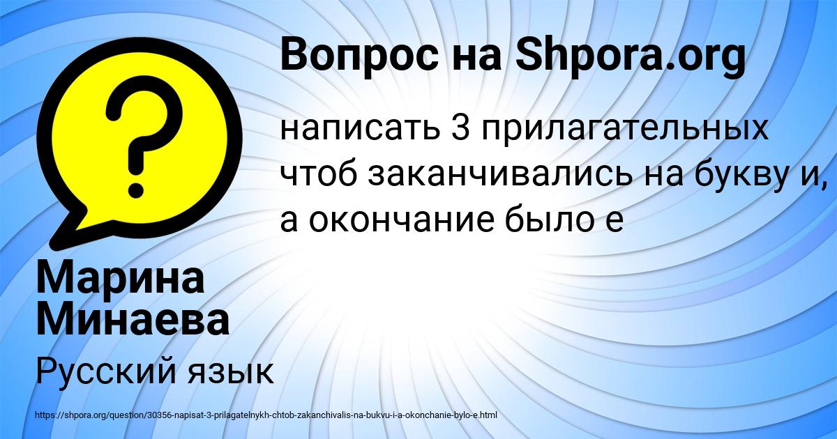Картинка с текстом вопроса от пользователя Марина Минаева