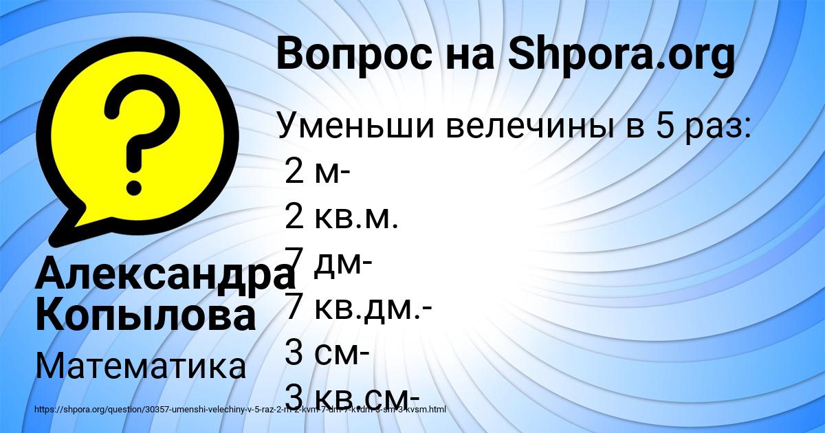 Картинка с текстом вопроса от пользователя Александра Копылова
