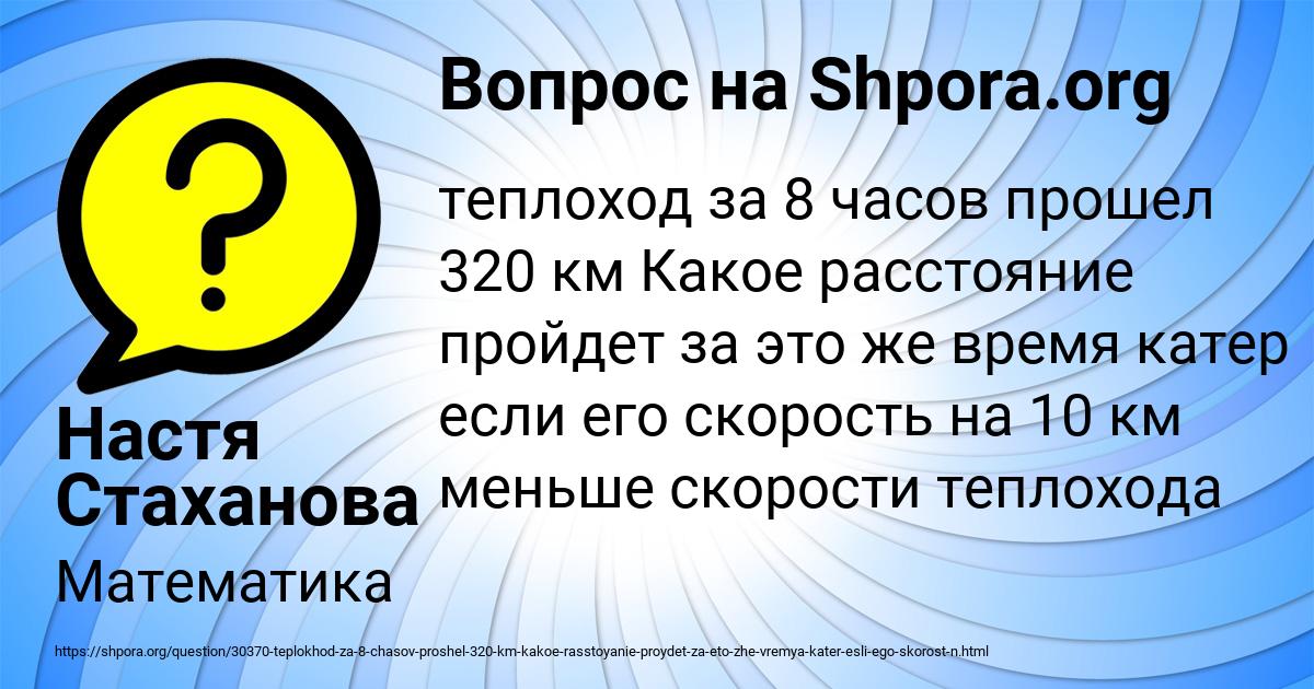 Картинка с текстом вопроса от пользователя Настя Стаханова
