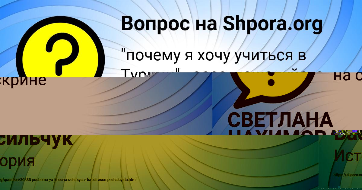 Картинка с текстом вопроса от пользователя Деня Васильчук