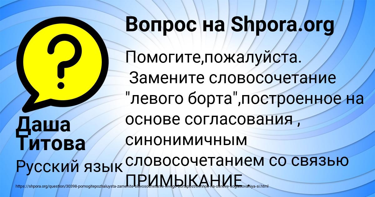Картинка с текстом вопроса от пользователя Даша Титова