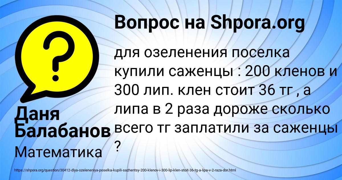 Картинка с текстом вопроса от пользователя Даня Балабанов