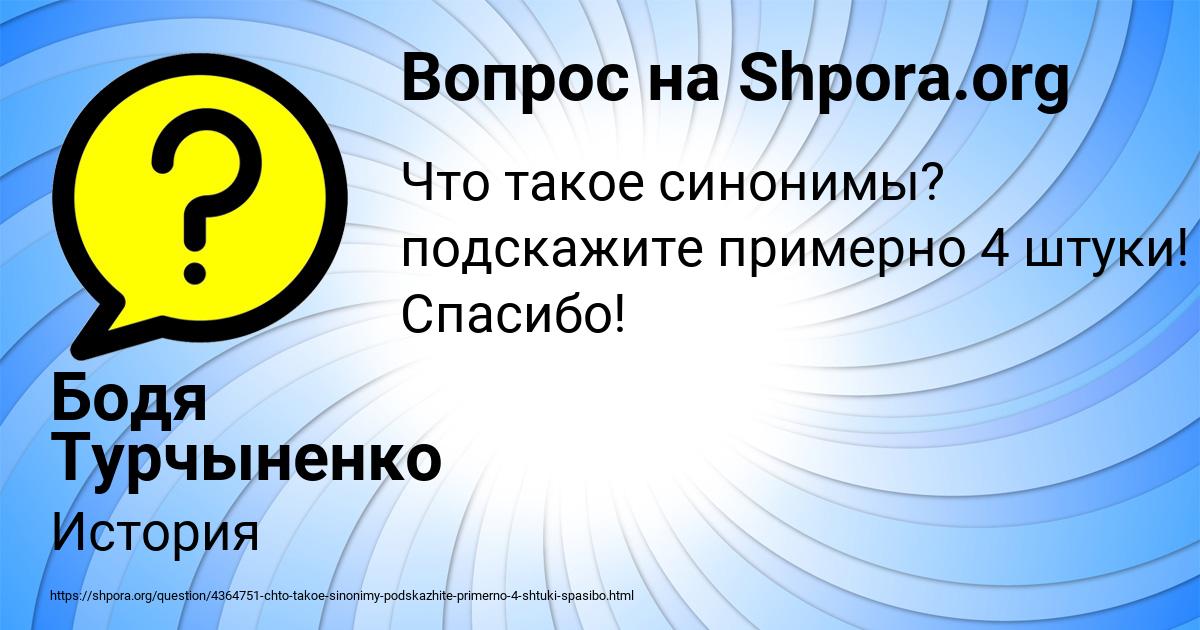 Картинка с текстом вопроса от пользователя Никита Святкин
