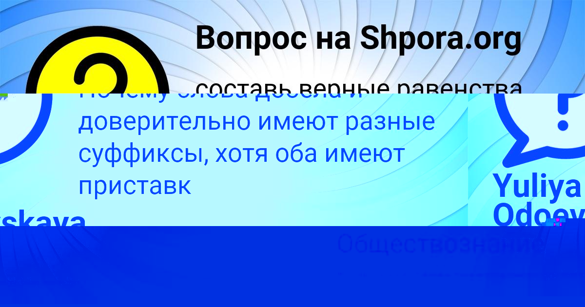 Картинка с текстом вопроса от пользователя Альбина Погорелова