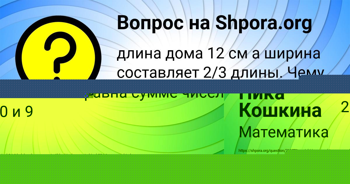 Картинка с текстом вопроса от пользователя POLINA BAZILEVSKAYA