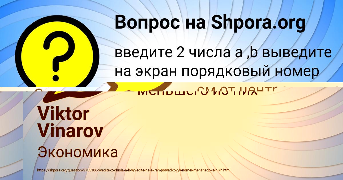 Картинка с текстом вопроса от пользователя Дмитрий Глухов