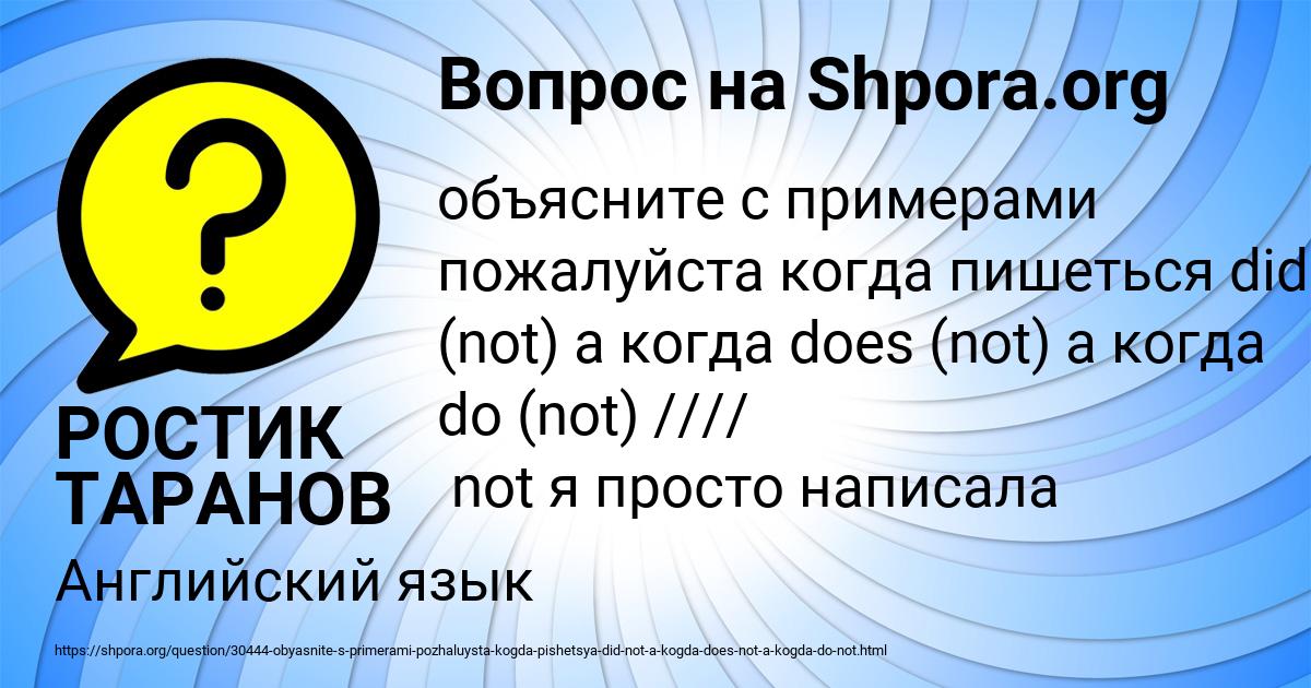 Картинка с текстом вопроса от пользователя РОСТИК ТАРАНОВ