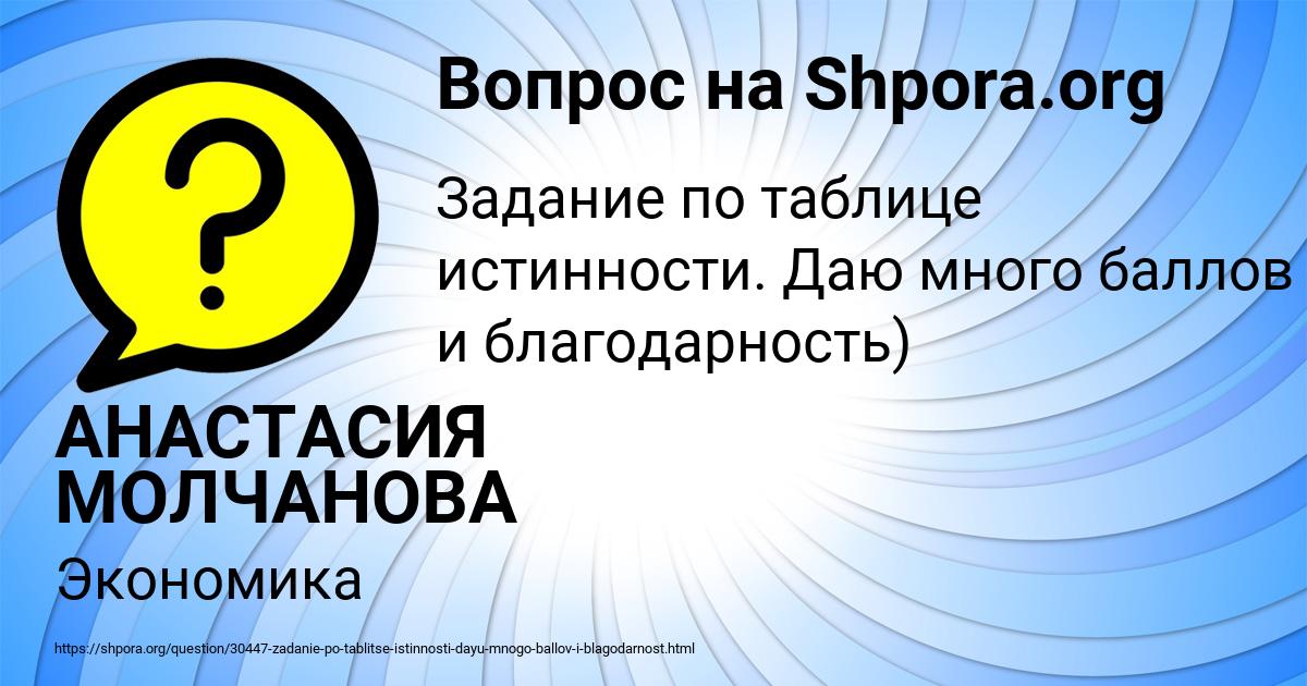 Картинка с текстом вопроса от пользователя АНАСТАСИЯ МОЛЧАНОВА
