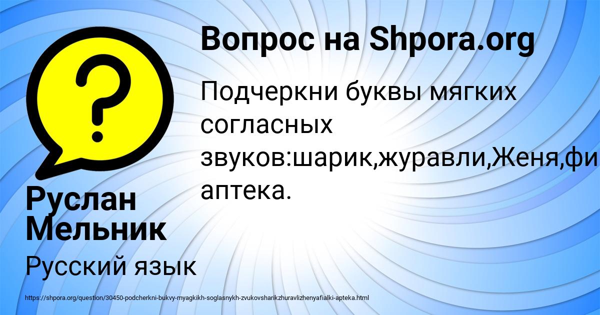Картинка с текстом вопроса от пользователя Руслан Мельник