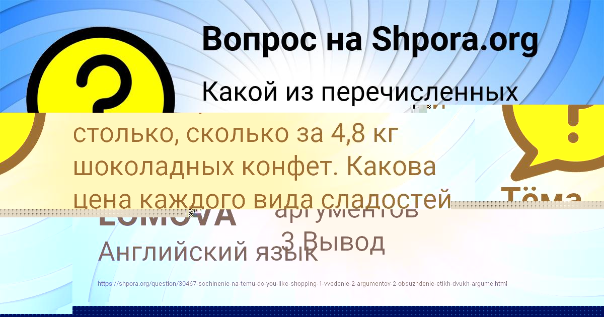 Картинка с текстом вопроса от пользователя ESENIYA LOMOVA