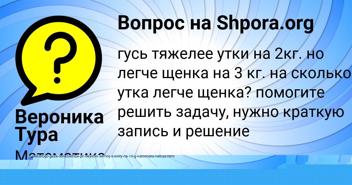 Картинка с текстом вопроса от пользователя Данил Воробей
