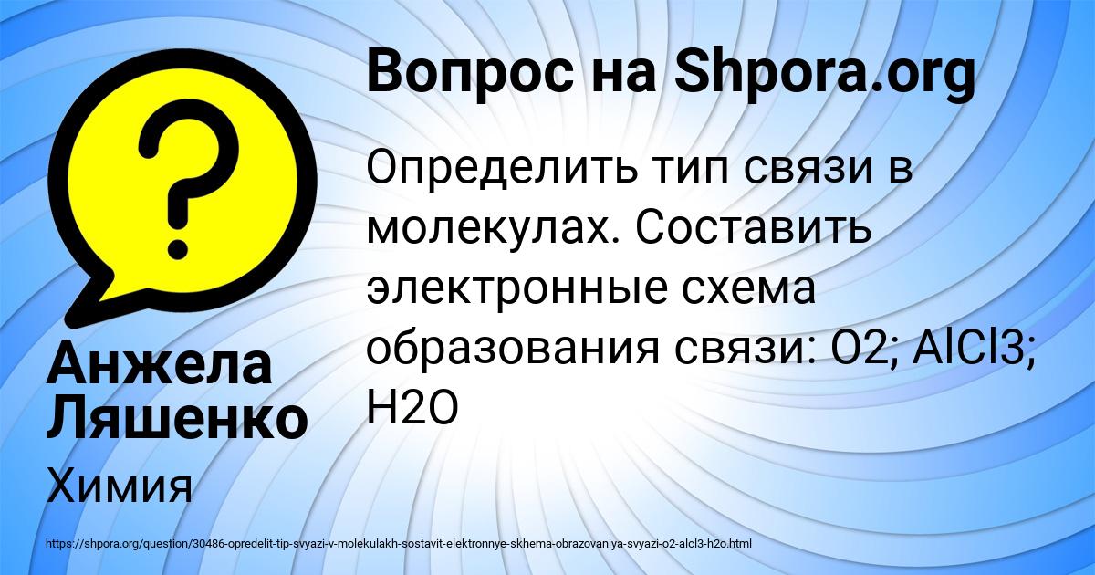 Картинка с текстом вопроса от пользователя Анжела Ляшенко