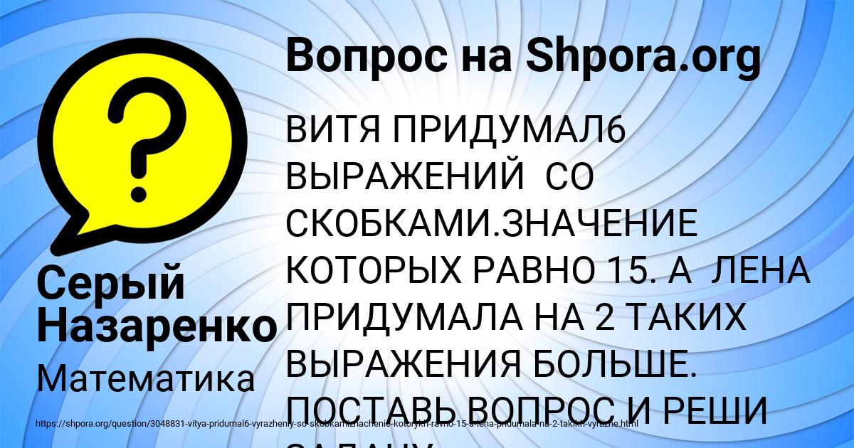 Упростите выражение ( 2 a − 5 b ) ⋅ ( 2 a + 5 b ) + ( 6 b − 3 a ) ⋅ ( 6 b + 3 a ). Умножение или деление выполняется первым. Витя придумал 6 выражений со скобками. Витя придумал 6 выражений со скобками значение которых. Какое действие выполняется первым умножение или деление без скобок.
