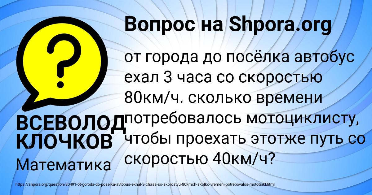 Картинка с текстом вопроса от пользователя ВСЕВОЛОД КЛОЧКОВ