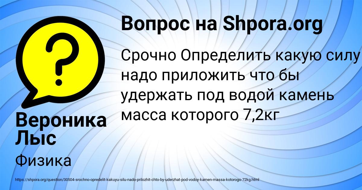 Картинка с текстом вопроса от пользователя Вероника Лыс