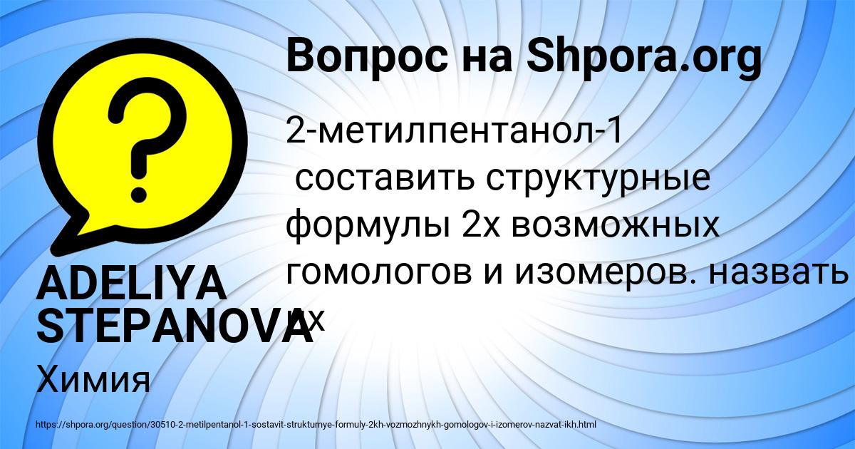 Картинка с текстом вопроса от пользователя ADELIYA STEPANOVA