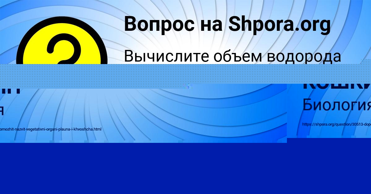 Картинка с текстом вопроса от пользователя АНТОН КОШКИН