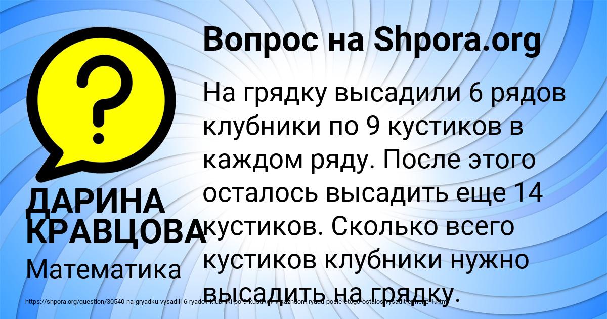 Картинка с текстом вопроса от пользователя ДАРИНА КРАВЦОВА
