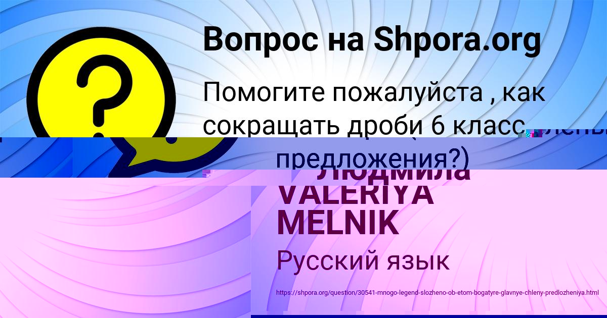 Картинка с текстом вопроса от пользователя VALERIYA MELNIK