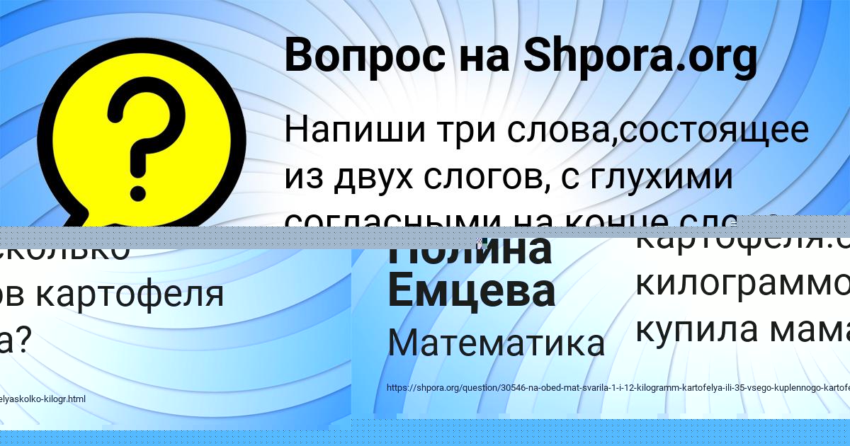 Картинка с текстом вопроса от пользователя Полина Емцева