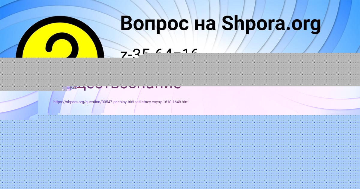 Картинка с текстом вопроса от пользователя Милан Василенко