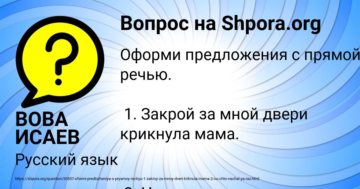 Картинка с текстом вопроса от пользователя ВОВА ИСАЕВ