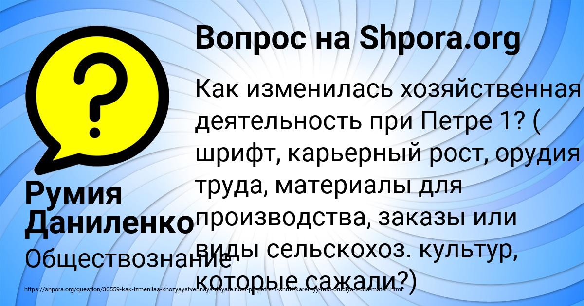Картинка с текстом вопроса от пользователя Румия Даниленко